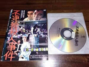 不連続殺人事件　DVD　田村高廣　夏純子　曾根中生　即決　送料200円　325