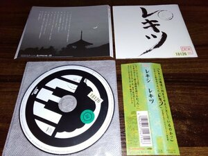 レキツ 　レキシ　CD　　即決　送料200円　330