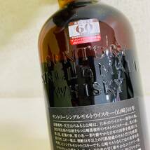 【IK-27029】1円～ SUNTORY サントリー YAMAZAKI 山崎 18年 700ml 43％ ジャパニーズ ウイスキー 箱付 未開栓_画像6