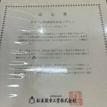 【MYT-3509】 3冊おまとめ 日本プロ野球50年記念メダルと初日カバーセット 記念メダル 純銀 SILVER シルバー スポーツ 希少 状態写真参照_画像5