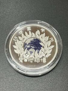 【MYT-3436】1円～ 2005年 平成16年 日本国際博覧会記念 1000円 銀貨幣 愛知万博 プルーフ 純銀 31.1g 直径40mm