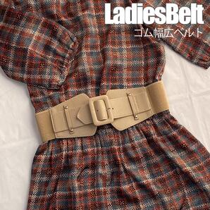 ◆新品/送料無料◆ レディース PU革 ゴムベルト 幅広ベルト ワンピース 綺麗 絞り 薄茶ベージュ