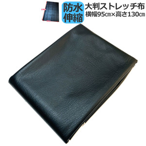 # anonymity delivery free shipping seat leather bike seat cover motorcycle re-covering for repair repair firmly cloth elasticity waterproof width 100.× length width 130.