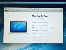 D10 Apple MacBook Pro 13.3インチ Core i5 A1278 ジャンク品扱い_画像4