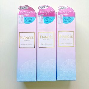 フィアンセ ボディミスト ピュアシャンプーの香り 50ml