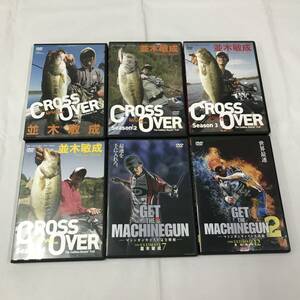 tx408 送料無料！DVD バス釣りDVD 6本セット 並木敏成 CROSSOVER GET THE MACHINEGUN 1点サイン入り