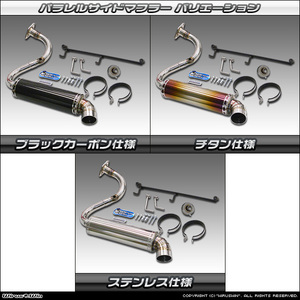 ダイハツ　ハイゼットトラックジャンボ（EBD-S500P／EBD-S510P）用パラレルサイドマフラー　