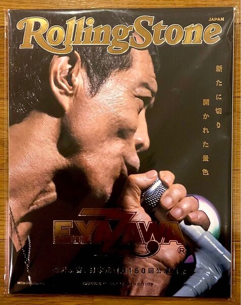 雑誌Rolling Stone Japan 、矢沢永吉、日本武道館150回公演記念、新品袋未開封