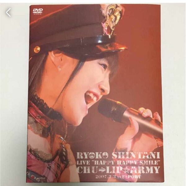 新谷良子 LIVE"はっぴぃ・はっぴぃ・すまいる'07"chu→lip☆ARMY in U-PORT〈DVD2枚組〉