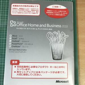 Microsoft Office Home & Business 2010 OEM版 正規プロダクトキー付 マイクロソフト オフィス 中古品