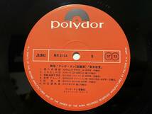 良好 国内盤 オリジナル LP 帯付き レコード 熱唱! テレサ・テン 東京夜景 Pplydor MR3124 歌詞カード付き 鄧麗君 _画像5