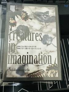 Phantasmagoria/creatures in imagination 名城信男　ファンタスマゴリア　送料無料
