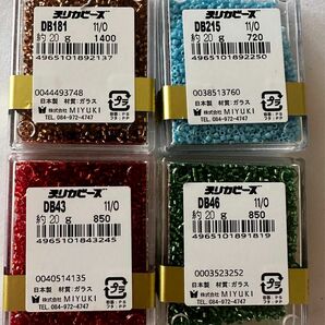 デリカビーズ20g 4色　未使用未開封