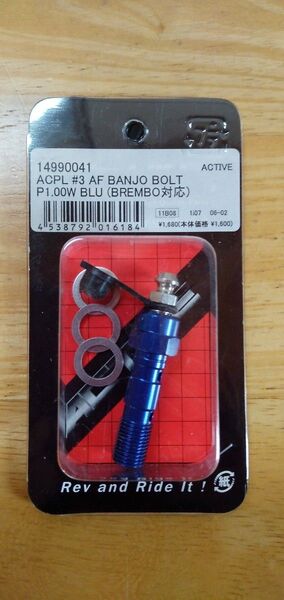 バンジョーボルト ブレンボ BANJO BOLT P1.00W BLU BREMBO