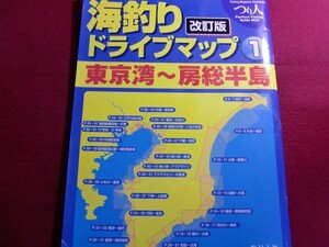 yu/^ sea fishing Drive map 1 Tokyo .~. total half island large book