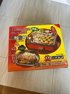 たこ焼き、お好み焼き　器 電気たこ焼き器 レッド ホットプレート 着脱式電気たこ焼き器