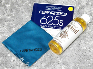 フェルナンデス ギタークロスとレモンオイルのセット ナチュラルウッドケア　FERNANDES 625s POLISHING CLOTH / レターパック発送