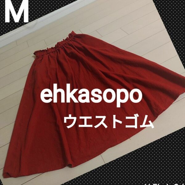 エヘカソポ　ehkasopo　麻のスカート