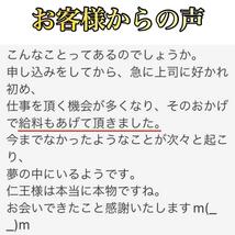 【初回限定】霊視鑑定　占い　転職　天職　就職　副業　開業　独立　ビジネス　仕事_画像4