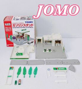 【超希少 1円スタート】TOMY トミカ トミカタウン JOMO ガソリンスタンド トミー 2007年