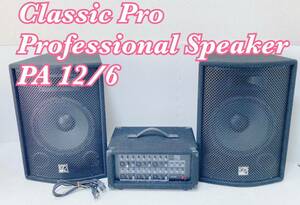 【動作品】CLASSIC PRO クラシックプロ Professional Speaker PA12/6 2個 PA12/6 パワード 6ch ミキサーセット パワードミキサー PAセット