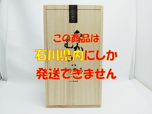 B24-520 ※石川県内限定発送※ 米焼酎 なかむら 謹醸 宇治野正 二十年貯蔵 本格焼酎 中村酒造場 (推定720ml/36%) 【木箱入り/未開封】