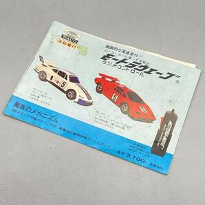モートラウェーブ フェラーリ 512BB Japan 日本製 1/24スケール ラジコン ラジオコントロール 昭和 レトロ 当時物 説明書 箱付き 希少 レアの画像9