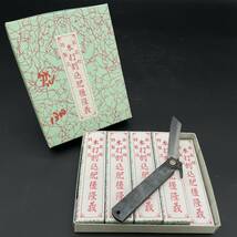 【新品 未使用品】 最高級 本打割込 肥後隆義 和式 ポケット ナイフ 日本製 小刀 鉛筆削り 折りたたみ キャンプ 10点 セット 昭和 レトロ_画像1