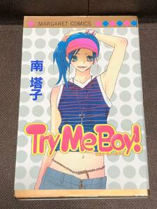 南 塔子『Try Me Boy! 』ＭＣ　　※同梱６冊まで送料198円