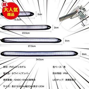 ★15.5CM_黒ベース-ホワイト アンバー★ 流れるウインカー シーケンシャルウインカー デイライト LEDテープライト 防水の画像7