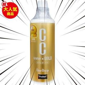 ★ゴールド詰め替え用L480mlS123★ 洗車用品 ガラス系ボディーコーティング剤 CCウォーターゴールド 詰め替え用 L 480ml S123