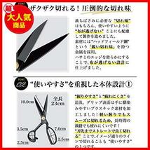 [ロザリー] 裁ちばさみ たちばさみ 裁ち鋏 洋裁 手芸 はさみ 裁縫 ハサミ 23.5cm_画像4