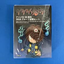 ゲゲゲの鬼太郎アニメ化50周年 2018 プルーフ貨幣セット_画像1