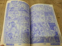 ■C021　週刊 少年チャンピオン 1977年　37号　9月5日 秋田書店　中古_画像8