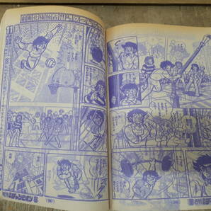 ■C044 月刊 少年チャンピオン 1976年 10月 秋田書店 中古の画像8