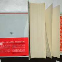 神道大事典　臨川書店　定価 15,500円_画像3