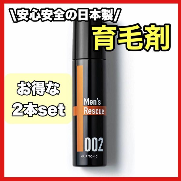 メンズ 育毛剤 120ml 薄毛 かゆみ 脱け毛 ふけ 予防 ニューモ