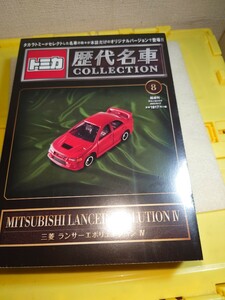 トミカ歴代名車コレクション8 ランサーエボリューションIV 未開封品