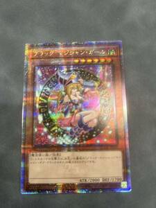 遊戯王 ブラックマジシャンガール 25th クオシク