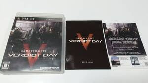●PS3 アーマード・コア ヴァーディクトデイ 即決 ■■ まとめて送料値引き中 ■■