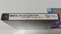 ●●●PS　実況おしゃべりパロディウス フォーエバーウィズミー KONAMI シューティング　即決 ■■ まとめて送料値引き中 ■■_画像3