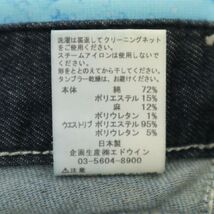 EDWIN エドウィン ERMB7 ジャージーズ★ 麻 リネン混 USED加工 デニム パンツ ジーンズ Sz.L　メンズ 日本製　C4B01411_3#P_画像9