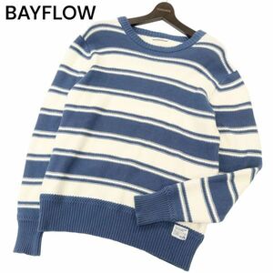 BAYFLOW ベイフロー 通年 インディゴ★ ボーダー コットン ニット セーター Sz.3　メンズ　C4T02450_3#L