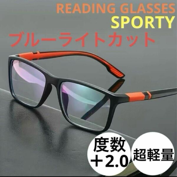 [新品]老眼鏡 リーディンググラス シニアグラス ＋2.0 BK/RD ユニセックス(男女兼用) 超軽量 ブルーライトカットモデル