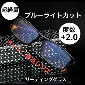 [新品]老眼鏡 リーディンググラス シニアグラス＋2.0 超軽量 ユニセックス(男女兼用) オート二焦点レンズ ブルーライトカット