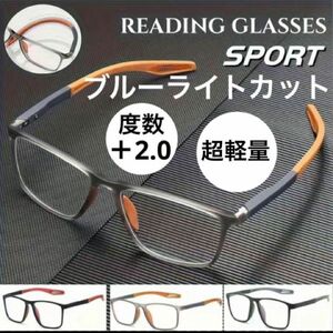 [新品]老眼鏡 リーディンググラス シニアグラス ＋2.0 超軽量 GR/OR ユニセックス(男女兼用)ブルーライトカットモデル