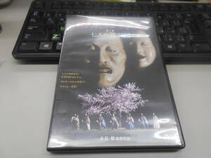 即決　DVD 　南京の真実 第一部 七人の「死刑囚」 