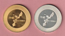 〈沖縄国際海洋博覧会記念〉金色・銀色メダルセット (1975年)_画像2