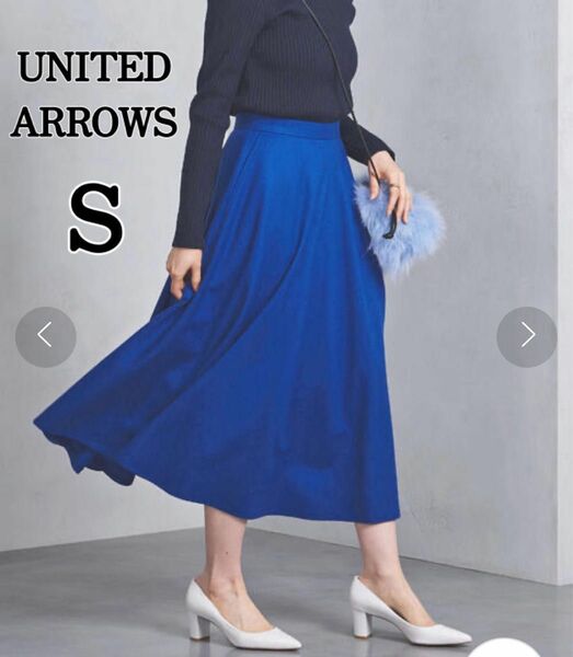 UNITED ARROWS W/Nフレアスカート S ウール素材