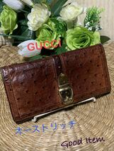 GUCCIオーストリッチ長財布_画像1